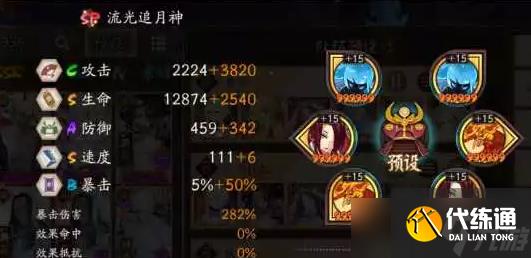 阴阳师虫师秘闻十层挂机配置