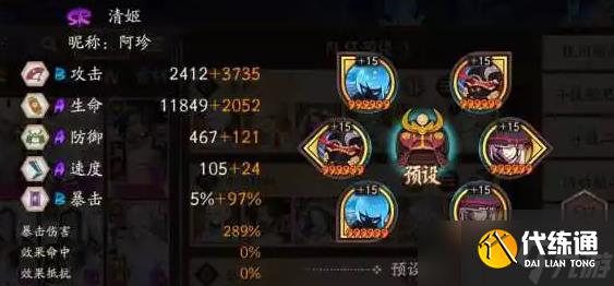 阴阳师虫师秘闻十层挂机配置