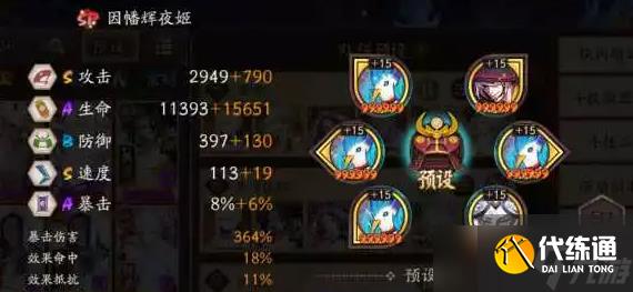 阴阳师虫师秘闻十层挂机配置