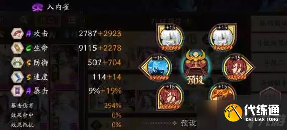 阴阳师虫师秘闻十层挂机配置