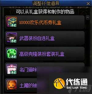 dnf欢乐代币券什么时候清零