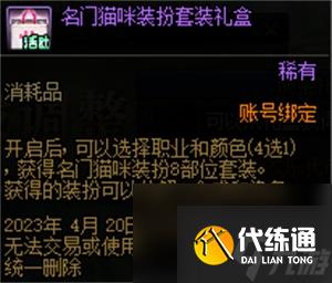 dnf欢乐代币券什么时候清零