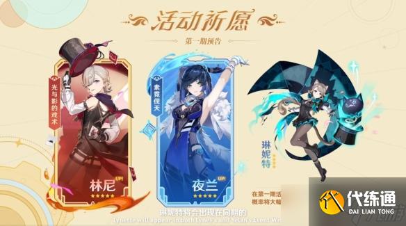 原神4.0復(fù)刻角色抽取什么更合適 原神4.0復(fù)刻角色抽取詳細(xì)攻略