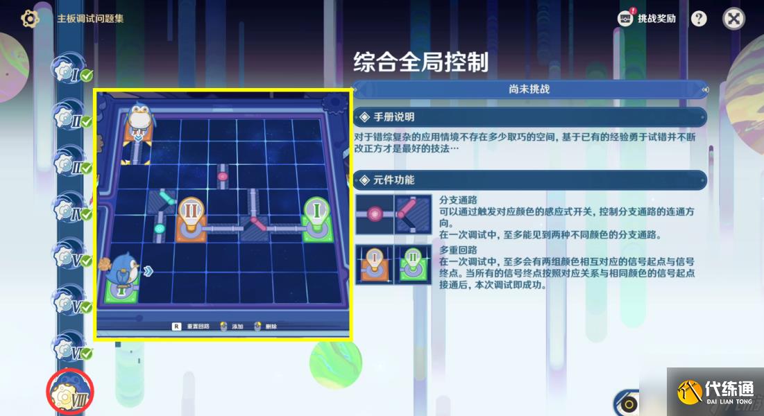 原神主板调试问题集11.26攻略