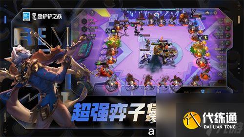 金铲铲之战3费卡几级刷概率最大-金铲铲三费卡几级几率高