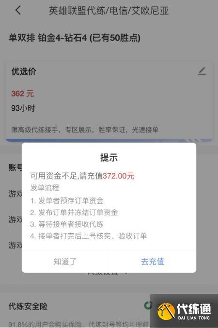 代练接单平台便宜_游戏代练接单平台_接单游戏代练的app