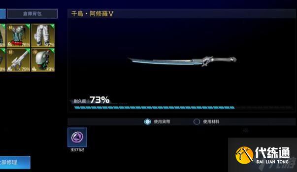 星球重啟怎么修復裝備 武器裝備耐久度修復攻略