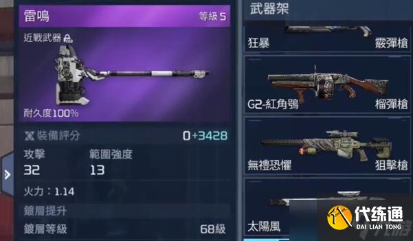 星球重啟怎么修復裝備 武器裝備耐久度修復攻略