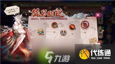 阴阳师狐影翩跹怎么玩-阴阳师狐影翩跹玩法介绍