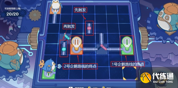 原神主板调试问题集第八关攻略 主板调试问题集第八关路线推荐[多图]图片3