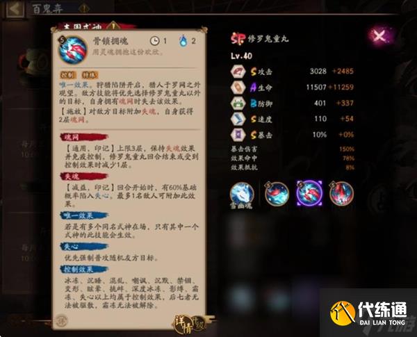 阴阳师sp鬼童丸值得培养吗