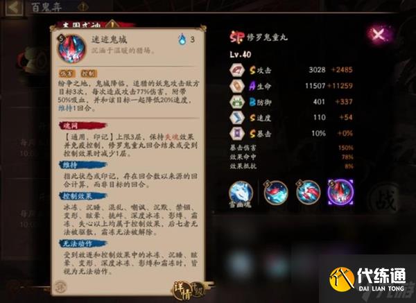 阴阳师sp鬼童丸值得培养吗