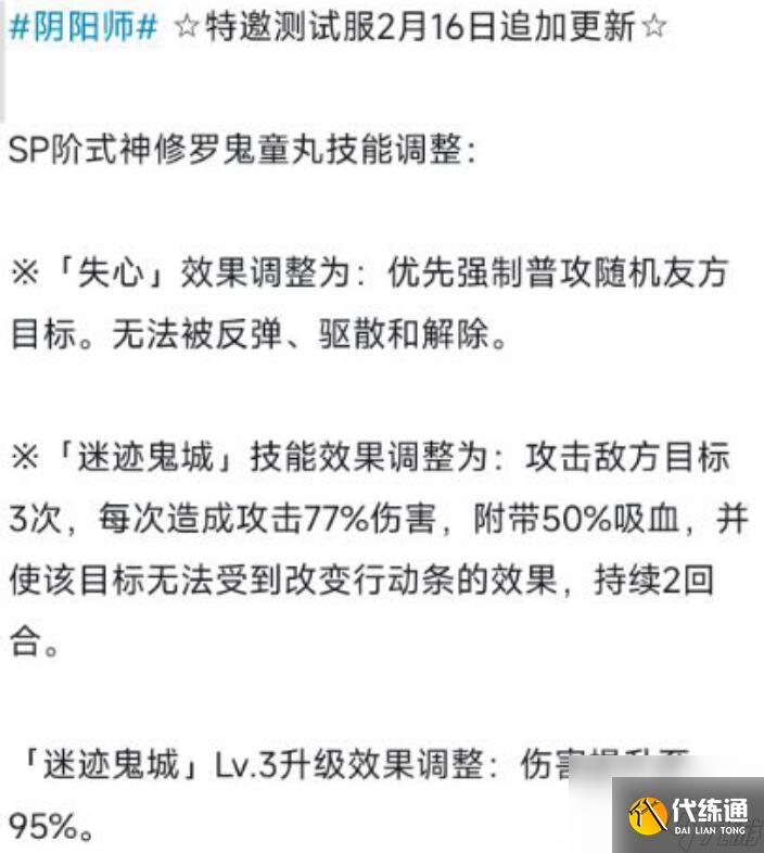 阴阳师sp鬼童丸值得培养吗