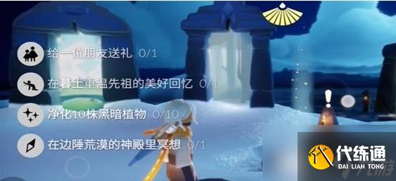 2023光遇11.27任务怎么完成