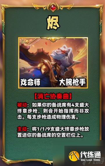 云顶之弈s10烬出装推荐