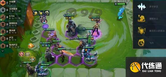 云顶之弈S10大腕射手ez阵容装备搭配