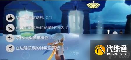 光遇11.27任务怎么做（11月27日每日任务完成攻略）