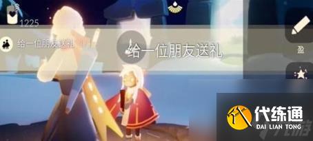 光遇11.27任务怎么做（11月27日每日任务完成攻略）