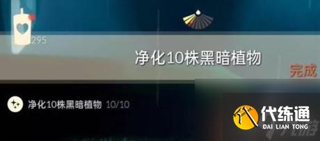 光遇11.27任务怎么做（11月27日每日任务完成攻略）