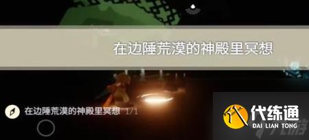 光遇11.27任务怎么做（11月27日每日任务完成攻略）