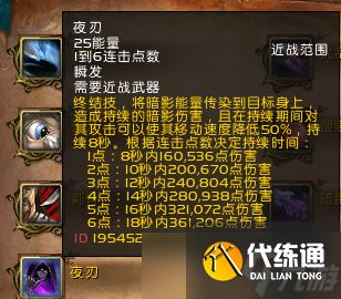 魔兽世界7.0：盗贼练级专精推荐及天赋选择