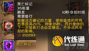 魔兽世界7.0：盗贼练级专精推荐及天赋选择