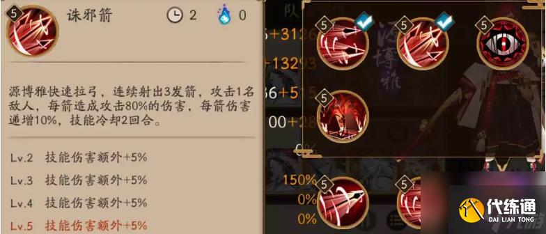 阴阳师虫师秘闻十层通关攻略