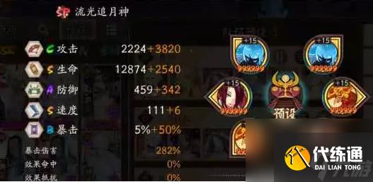 阴阳师虫师秘闻十层通关攻略