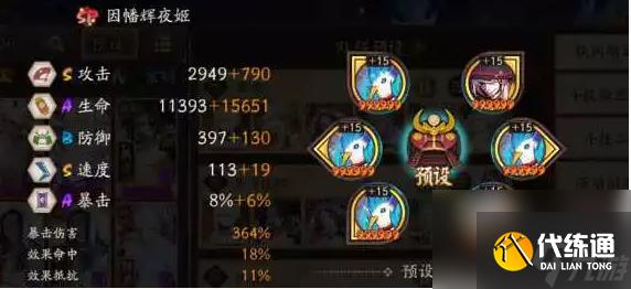 阴阳师虫师秘闻十层通关攻略