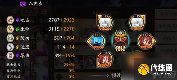 阴阳师虫师秘闻十层通关攻略