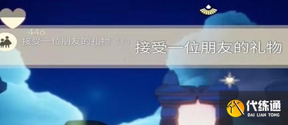 光遇11.28任务怎么做 2023年11月28日每日任务完成攻略[多图]图片2