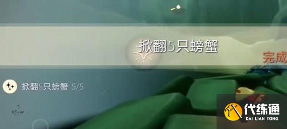光遇11.28任务怎么做 2023年11月28日每日任务完成攻略[多图]图片3