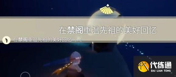 光遇11.28任务怎么做 2023年11月28日每日任务完成攻略[多图]图片6
