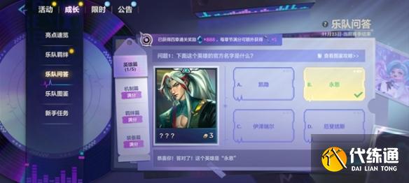 金铲铲之战s10乐队问答答案大全 s10乐队问答题目答案汇总