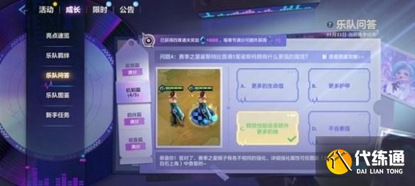 金铲铲之战s10乐队问答答案大全 s10乐队问答题目答案汇总