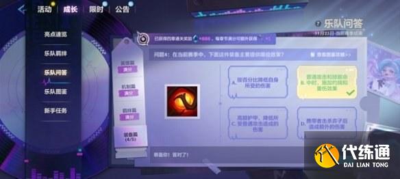 金铲铲之战s10乐队问答答案大全 s10乐队问答题目答案汇总