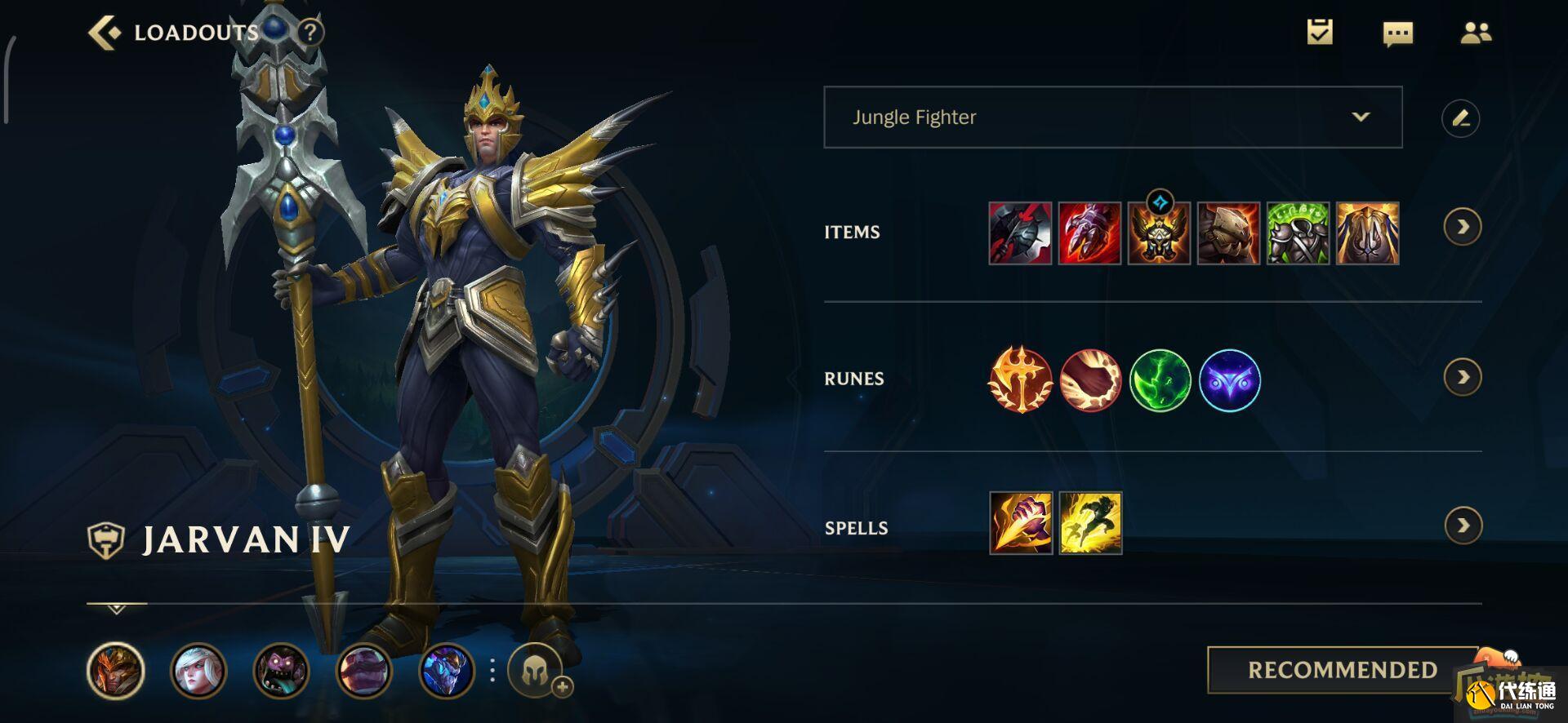 英雄聯(lián)盟手游嘉文四世怎么出裝