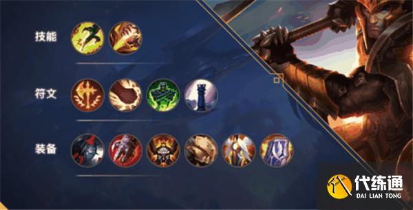 英雄聯(lián)盟手游嘉文四世出裝攻略