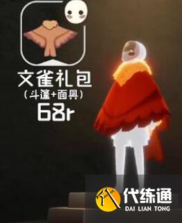 光遇烟花大会兑换图 烟花大会物品价格兑换一览表[多图]图片3