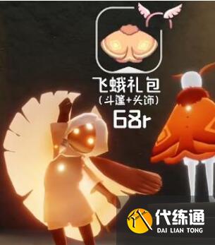 光遇烟花大会兑换图 烟花大会物品价格兑换一览表[多图]图片4