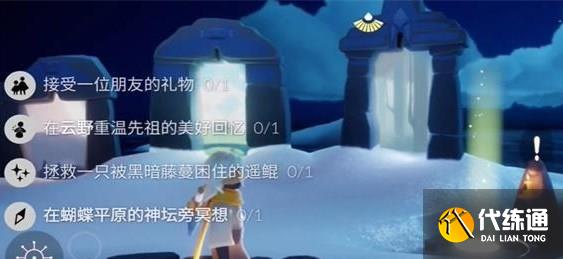 光遇11.29任务怎么做 2023年11月29日每日任务图文攻略[多图]图片1