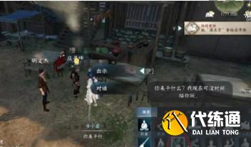 逆水寒手游與子異袍任務怎么做圖五