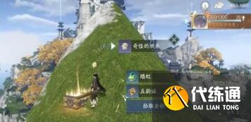 逆水寒手游龜足化石位置在哪圖三