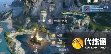 逆水寒手游龜足化石位置在哪圖五