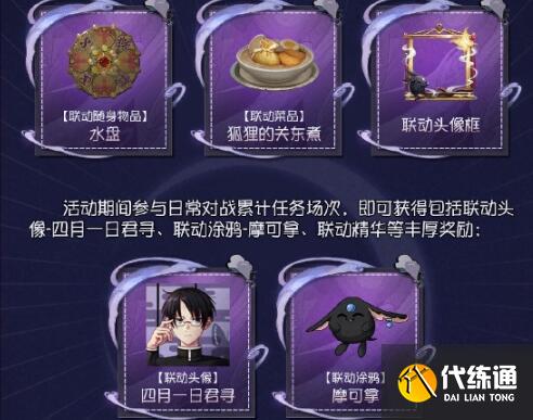 第五人格蝴蝶的庄园夜梦活动怎么玩图二