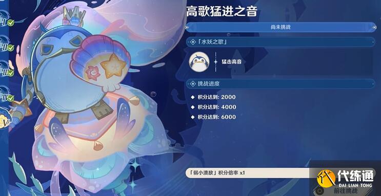 原神肅清邪物反擊戰第五關怎么通關圖三