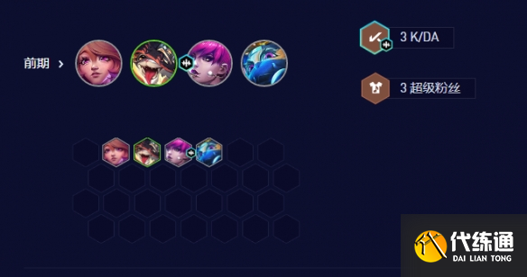 云顶之弈s10超粉赛娜阵容推荐 s10超粉赛娜阵容装备搭配攻略[多图]图片4