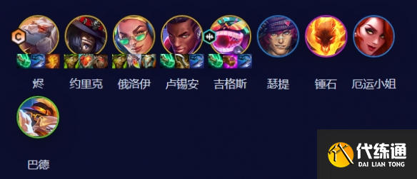 云顶之弈95爵士烬怎么玩 s10赛季95爵士烬阵容攻略[多图]图片1