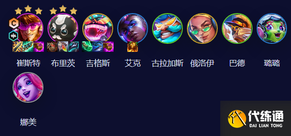 云顶之弈s10赛季542卡牌阵容推荐 542卡牌阵容装备搭配攻略[多图]图片1