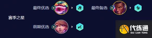 云顶之弈95爵士烬怎么玩